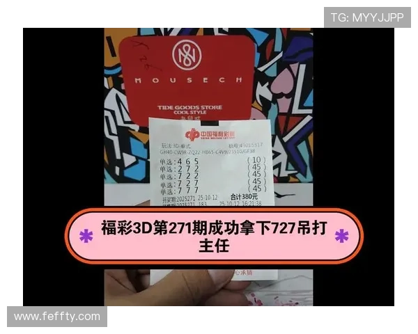 福彩272期开奖结果最新公布，彩民速看中奖号码