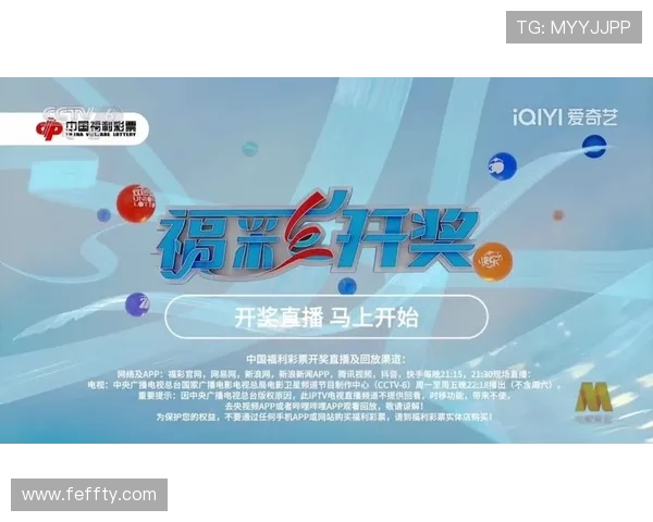 福彩开奖结果最新揭晓，快来看看你中奖了吗？